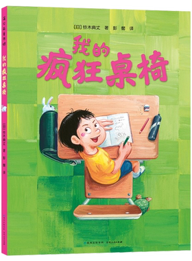 习惯养成奇思妙趣五部曲全5册