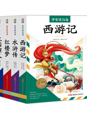 正版平装儿童文学读物
