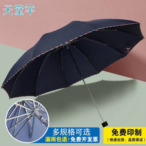 防晒防雨、定制广告伞、高性价比