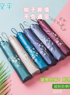 天堂伞新防紫外线遮阳伞超轻黑胶防晒女铅笔伞太阳伞小清新晴雨伞