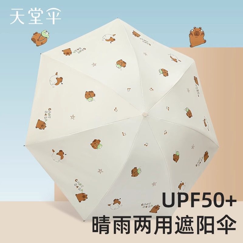 天堂防晒伞雨伞女晴雨两用太阳伞小巧便携铅笔伞女高颜值新款轻便 - 实物图