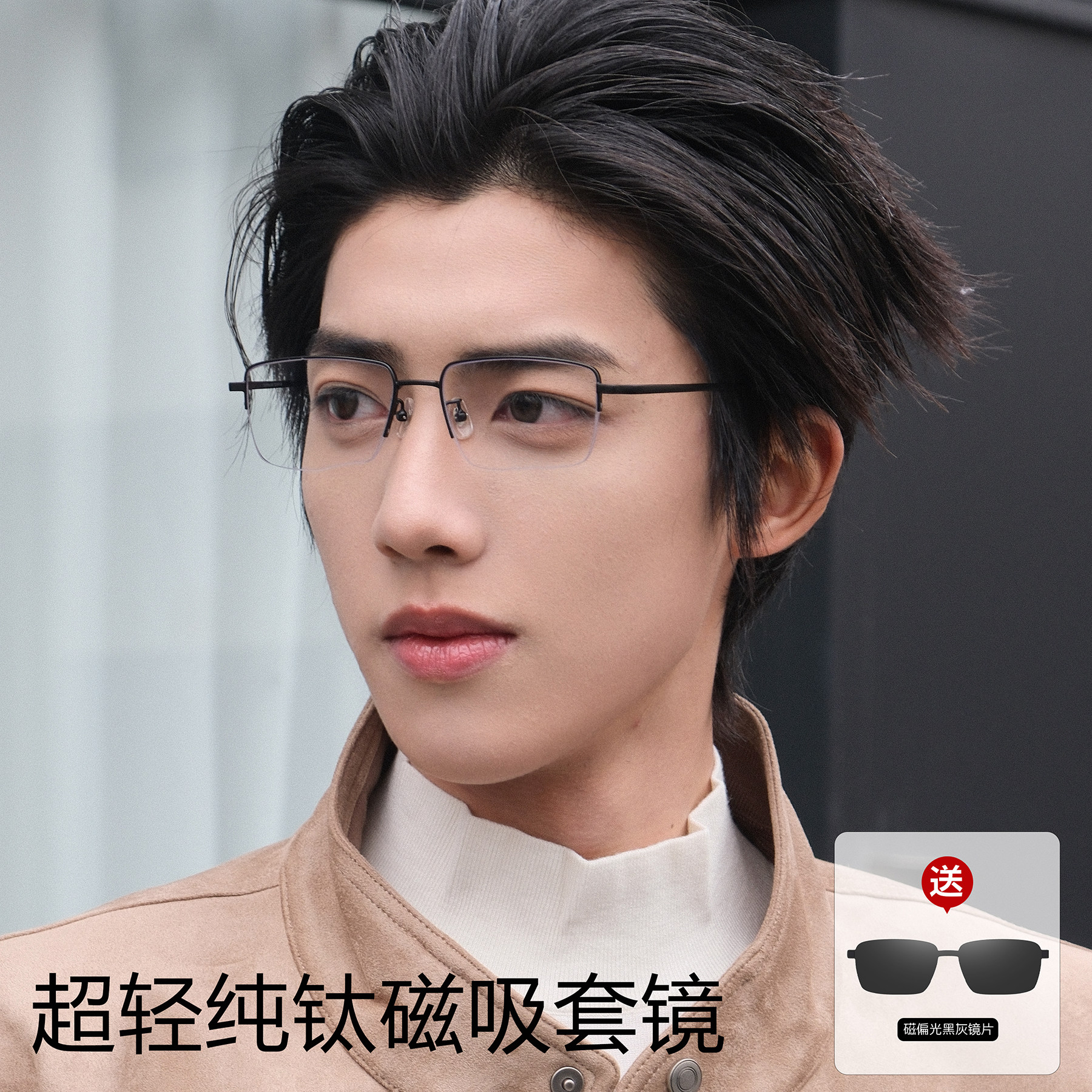 德国蔡司男士半框磁吸套镜超轻纯钛近视墨镜女款偏光太阳眼镜防晒