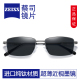 德国蔡司超薄近视墨镜片男士 半框超轻纯钛太阳镜可配度数开车专用