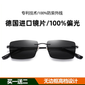 2025新款 无边框墨镜男士 纯钛商务偏光太阳镜开车驾驶专用超轻眼镜