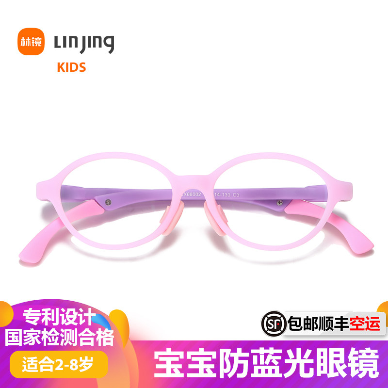 速发宝宝防蓝光辐抗射玩手童看电视保护眼睛视力护目镜儿机平光镜