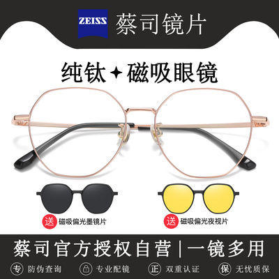 超轻纯钛三合一磁吸眼镜可配度数