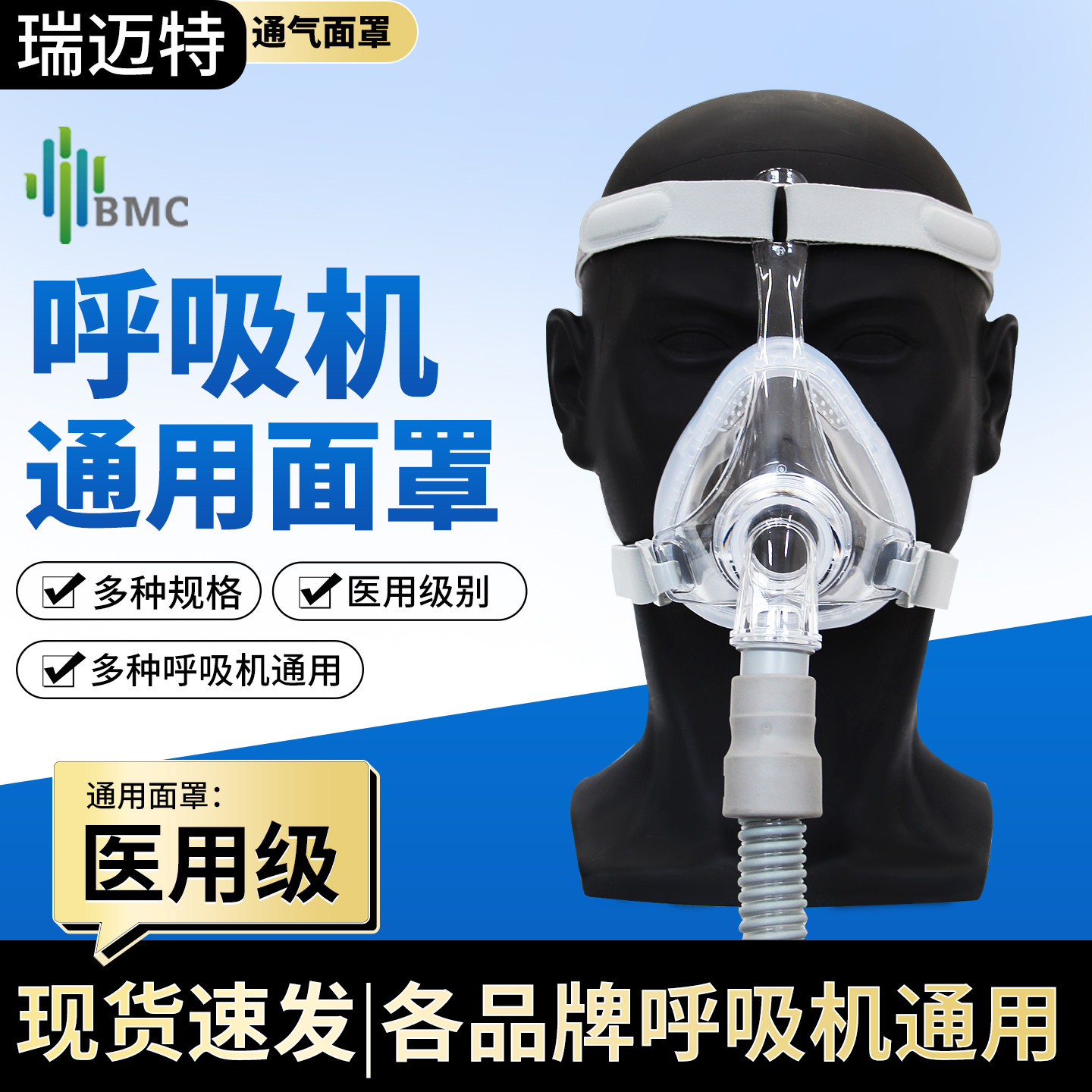 瑞迈特呼吸机原装口鼻面罩N5/F5/N5+/F5+鼻面罩呼吸机面罩通用型