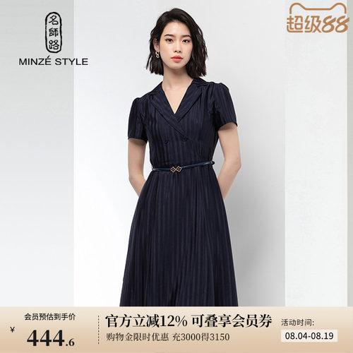 名师路藏蓝西装领短袖收腰连衣裙