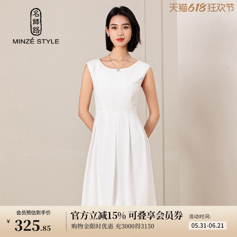 名师路白色a字连衣裙女夏季新款圆领无袖收腰优雅裙子中腰
