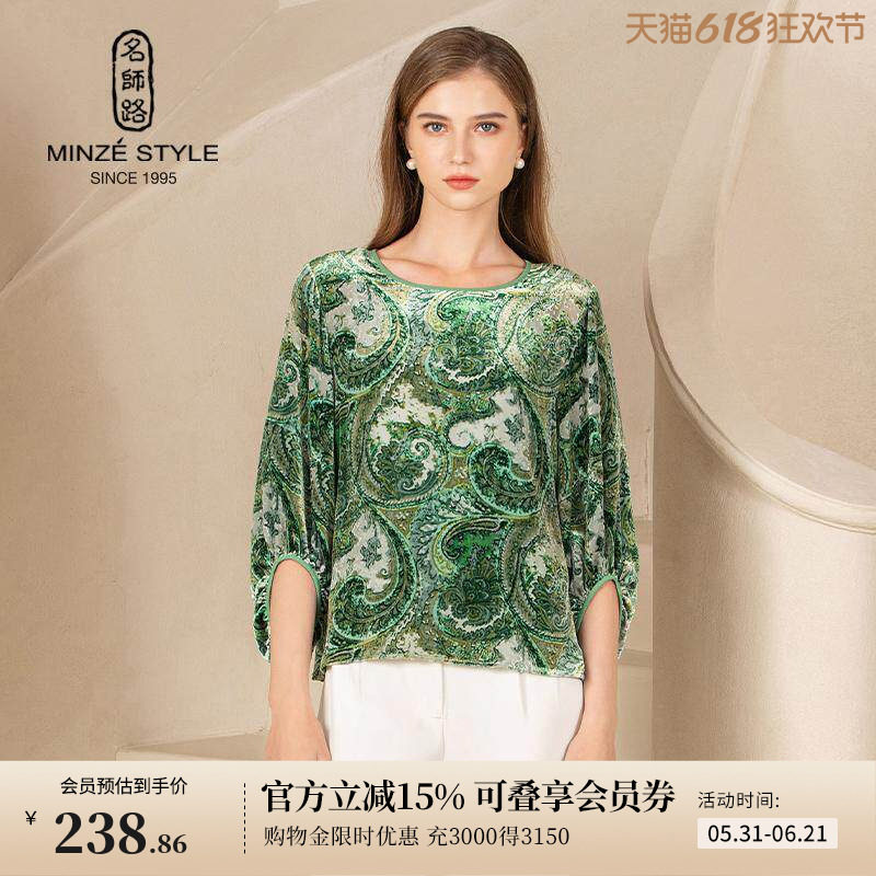名师路七分袖丝绒提花上衣女灯笼袖碎花衬衫桑蚕丝早春新款
