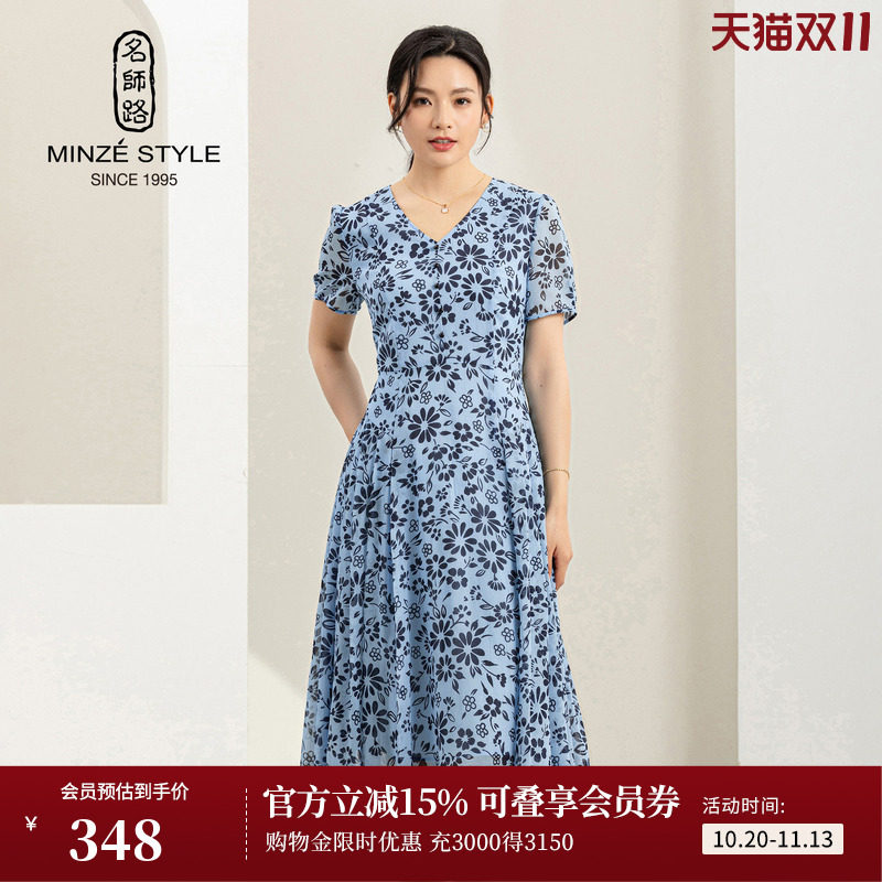 名师路碎花雪纺V领a字连衣裙女2026年夏装新款中长裙子薄款泡泡袖