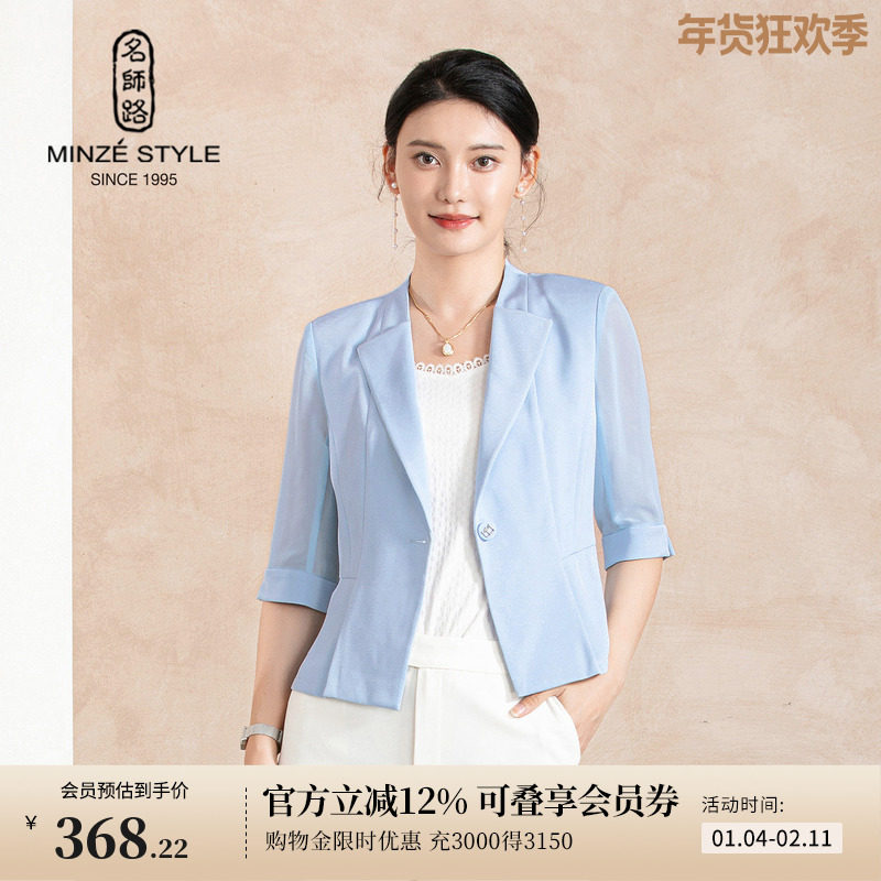 名师路收腰修身西装外套女秋季2025新款一粒扣五分袖上衣西服商务,女装/女士精品,短外套,淘宝优惠券,粉丝福利购,淘宝优惠卷