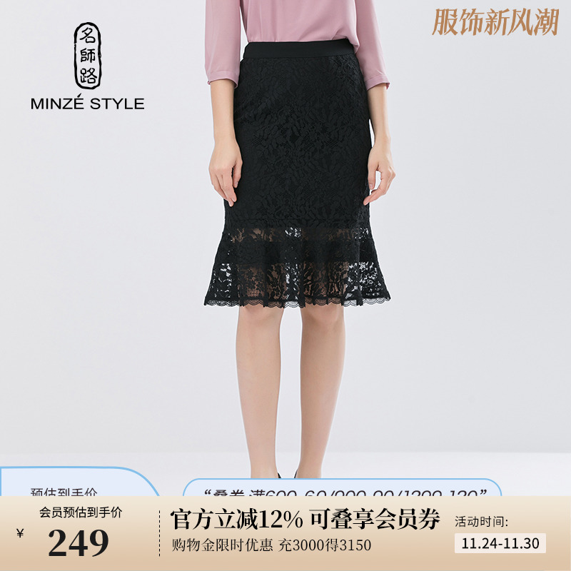 名师路黑色蕾丝拼接鱼尾半身裙女春季新款修身自然腰时尚气质裙子