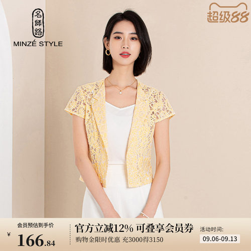 名师路通勤蕾丝衫上衣女夏