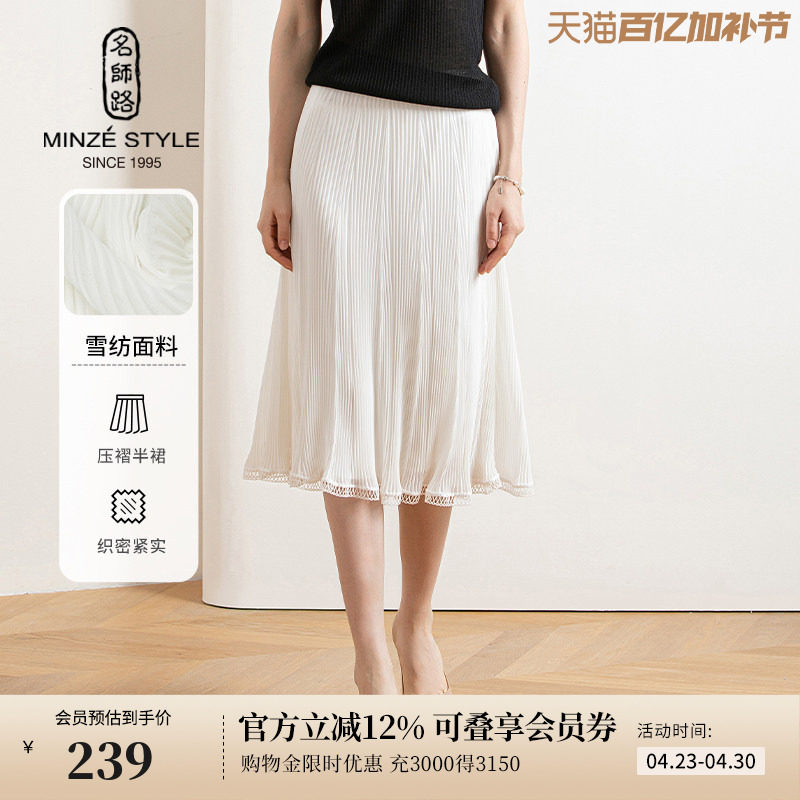 名师路雪纺白色百褶半身裙女中长款新款夏季裙子松紧腰蕾丝