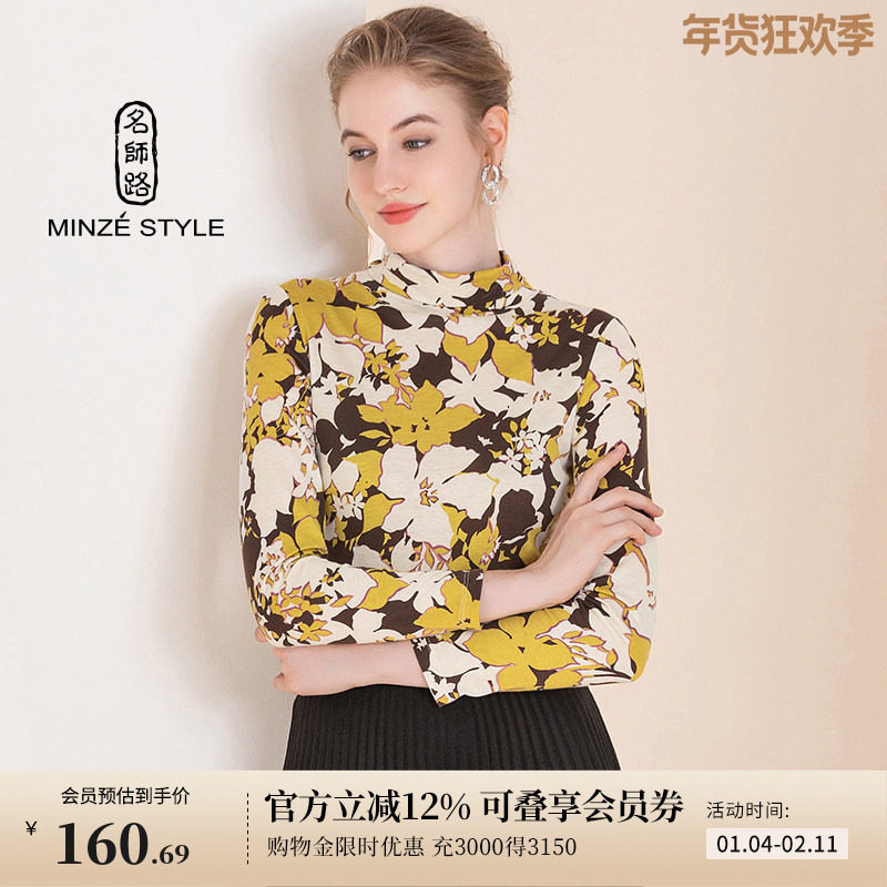 名师路高领打底衫女内搭秋冬新款女羊毛莱赛尔长袖套头针织衫修身,女装/女士精品,毛针织衫,淘宝优惠券,粉丝福利购,淘宝优惠卷