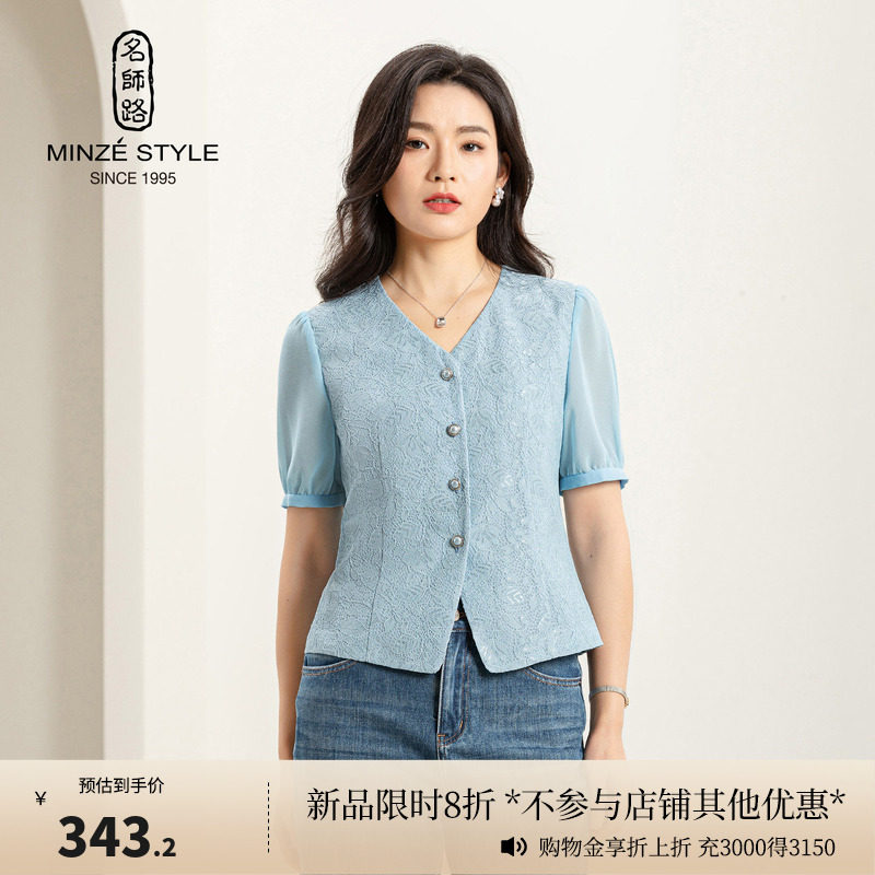 名师路雪纺短袖V领衬衫女款上衣夏季2026新款泡泡袖修饰外套蕾丝