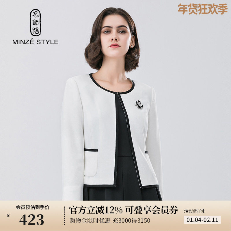 名师路短外套女春季新款小西装圆领直筒通勤秋冬单排扣黑白撞色边