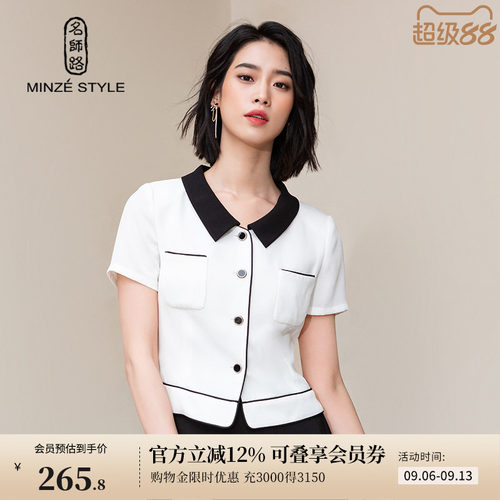 名师路黑白撞色短袖小上衣