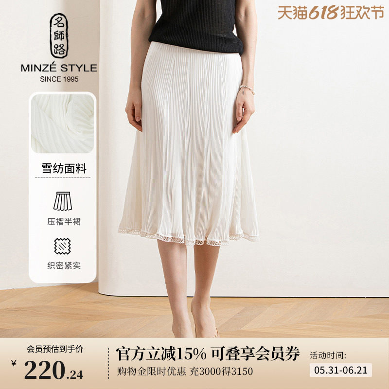 名师路雪纺白色百褶半身裙女中长款新款夏季裙子松紧腰蕾丝