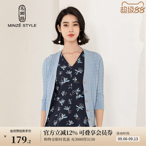 名师路格子纹理五分袖针织开衫