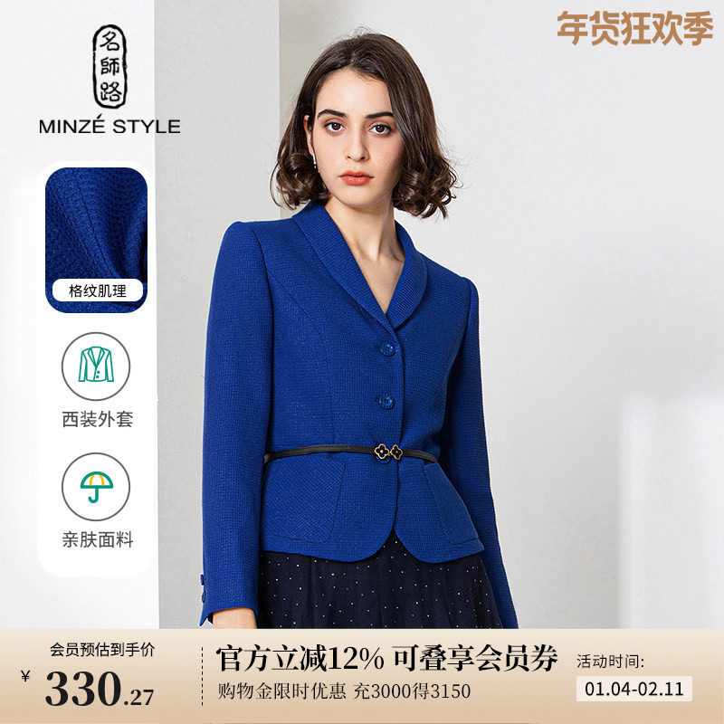 名师路青果领格纹西装外套秋季新款女装洋气长袖修身克莱因蓝
