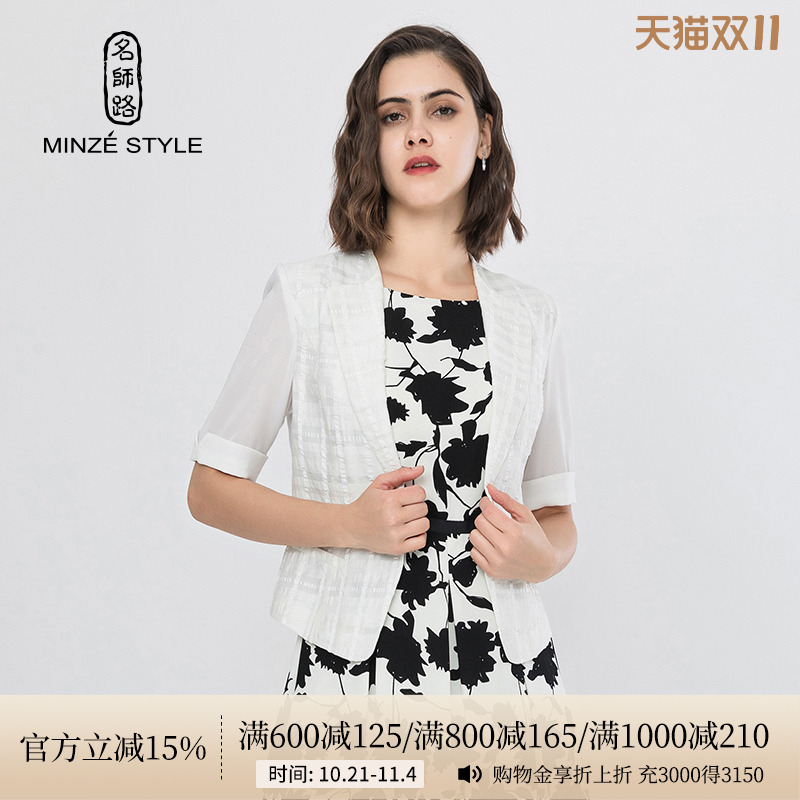 名师路短款外套夏季新款修身五分袖白色职业小西装外套女