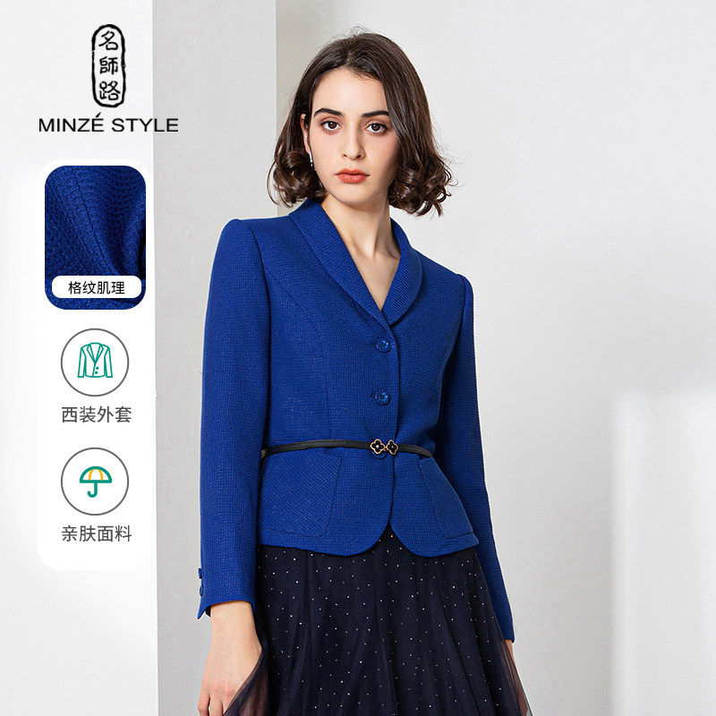 名师路青果领格纹西装外套秋季新款女装洋气长袖修身克莱因蓝