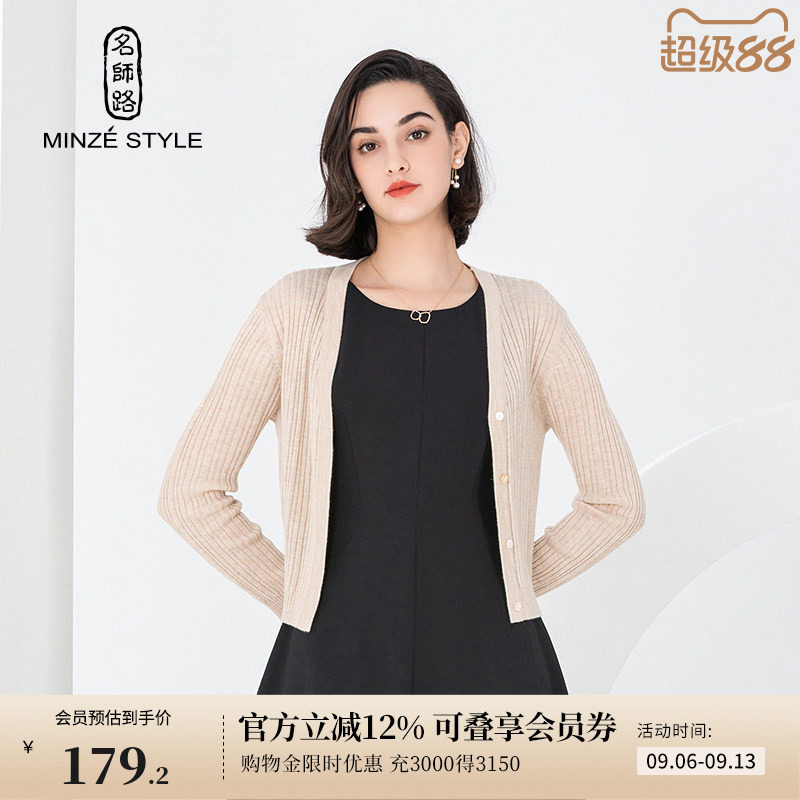 名师路针织开衫春装新款修身优雅单排扣女上衣毛衣女
