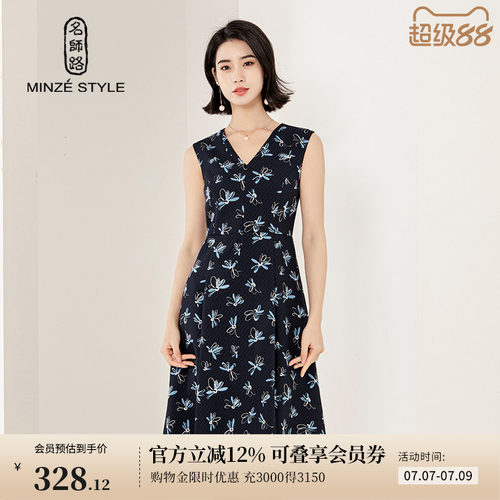 名师路通勤优雅A字连衣裙
