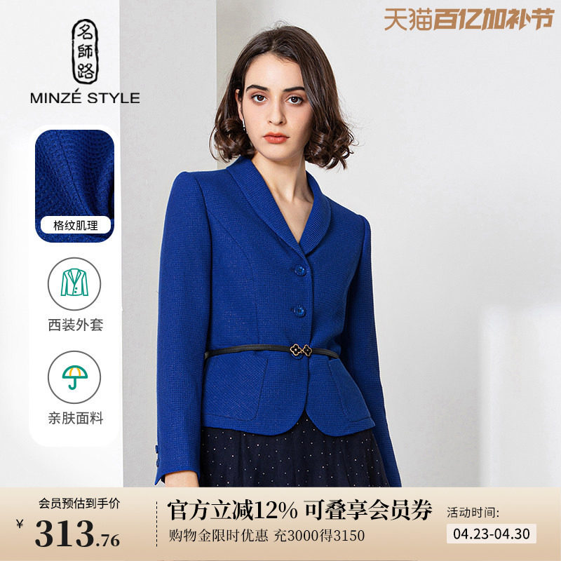 名师路青果领格纹西装外套秋季新款女装洋气长袖修身克莱因蓝