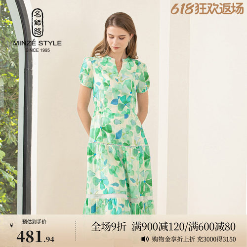名师路印花a字连衣裙女夏季