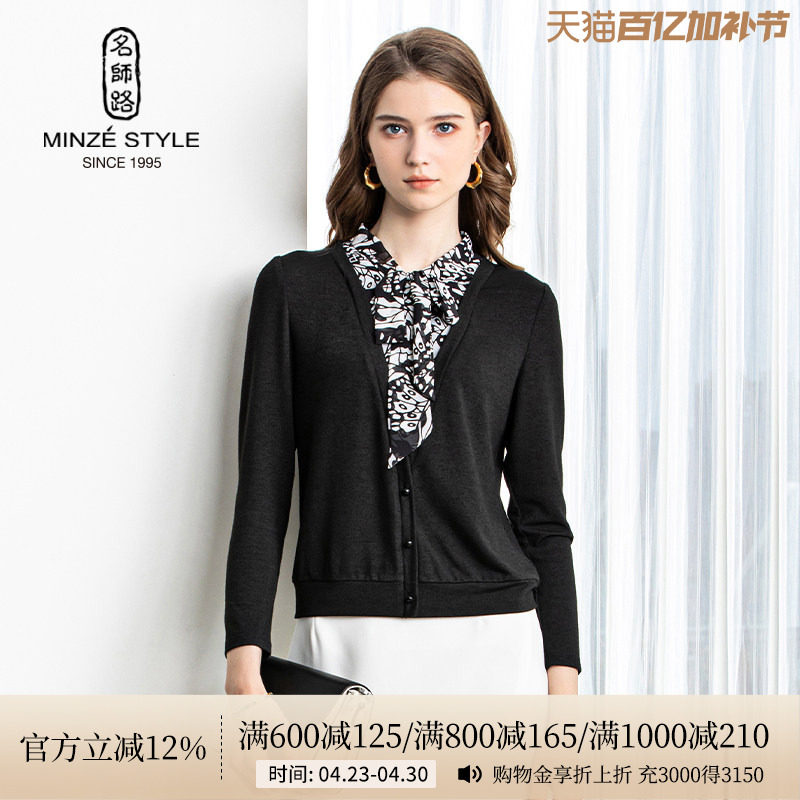 名师路黑色雪纺针织套头衫女假两件上衣新款秋季飘带直筒拼接