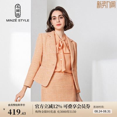 名师路通勤常规款短外套