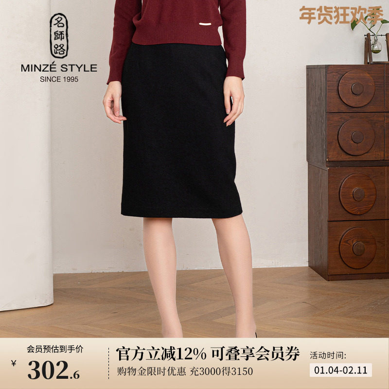 名师路后开衩毛呢包臀半身裙女冬季2025新款侧松紧腰绵羊毛厚修身,女装/女士精品,半身裙,淘宝优惠券,粉丝福利购,淘宝优惠卷