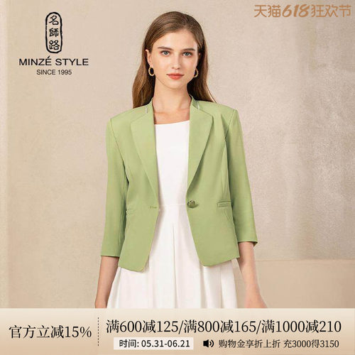 名师路通勤西装外套女上衣