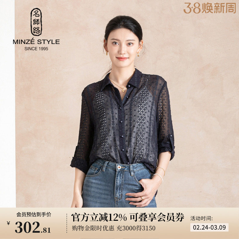 名师路雪纺刺绣宽松POLO领长袖衬衫女秋季新款直筒中长款薄