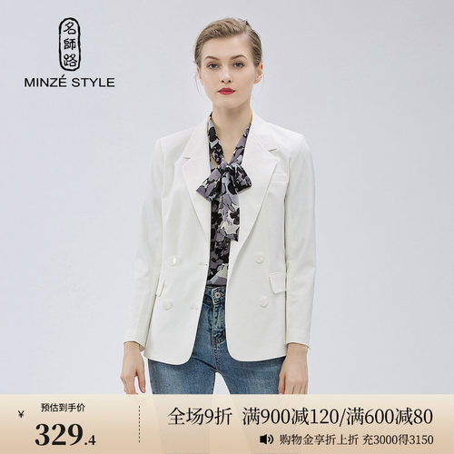 名/名师路春秋外套女新款白色