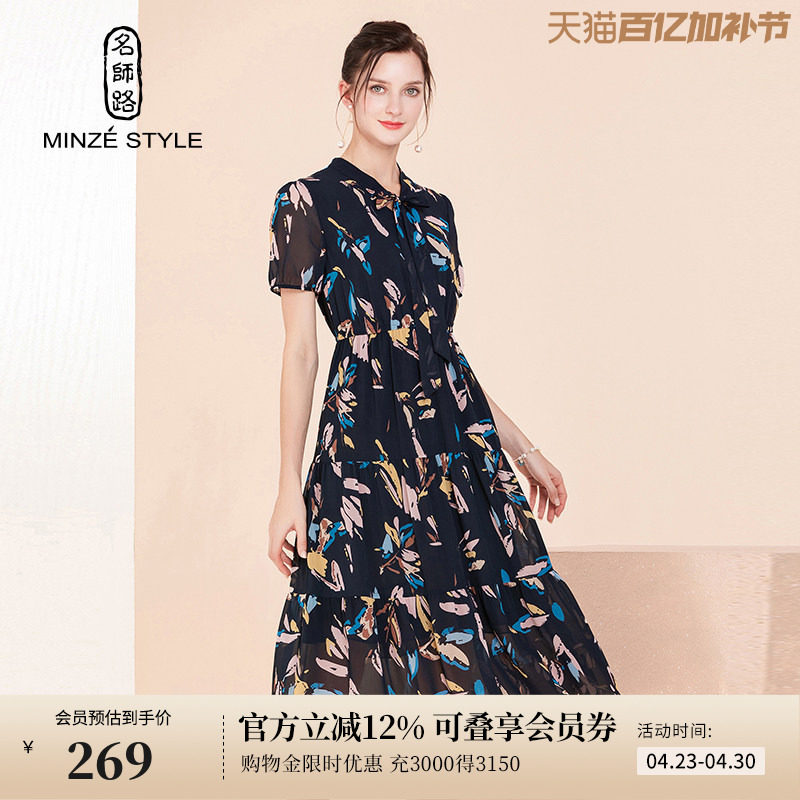 名师路碎花连衣裙夏季女装新款雪纺长裙蛋糕裙灯笼短袖薄款