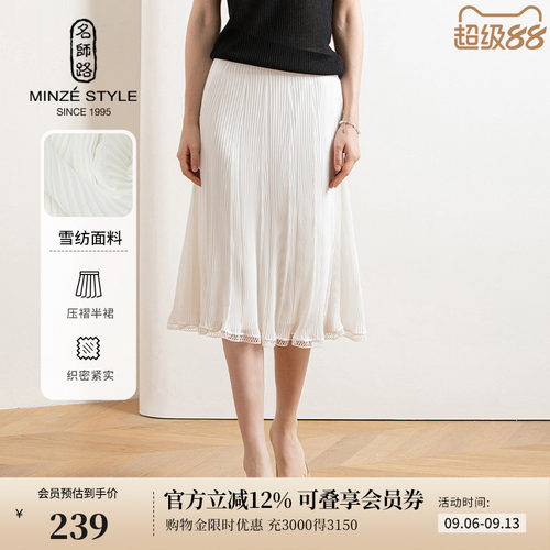 名师路中长百褶半身裙女夏季