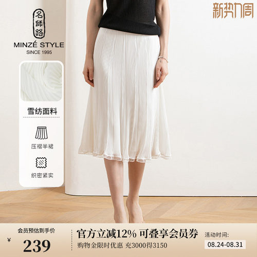 名师路中长百褶半身裙女夏季