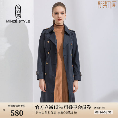 名师路风衣新款休闲气质树脂扣纯