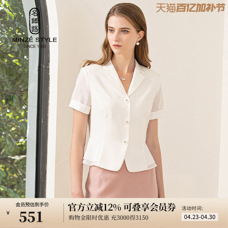 名师路五分袖西装外套女上衣夏季新款三粒扣穿搭修身通勤优雅