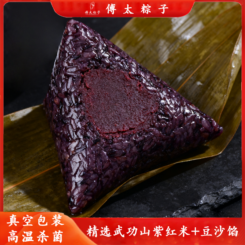傅太武功紫红米豆沙粽子特色新鲜素甜粽嘉兴风味早餐端午节粽子,粮油调味/速食/干货/烘焙,粽子,淘宝优惠券,粉丝福利购,淘宝优惠卷