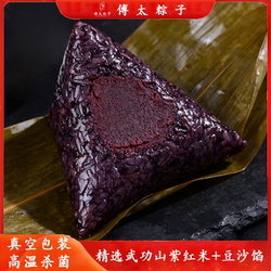 傅太武功紫红米豆沙粽子特色新鲜素甜粽嘉兴风味早餐端午节粽子