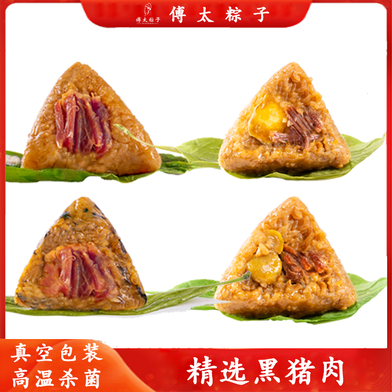 傅太粽子蛋黄肉粽八宝板栗粽嘉兴风味早餐粽端午节手工真空包装粽