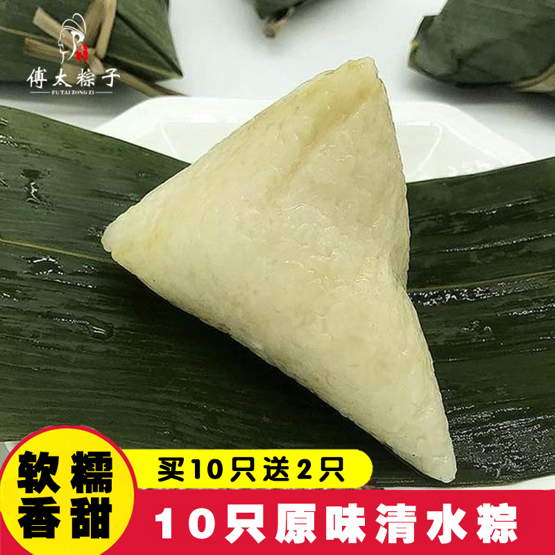 傅太粽子100g原味清水粽糯米粽白水粽纯手作制作端午节萍乡特产粽