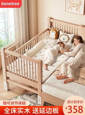 Benetree实木儿童拼接床超宽床拼接神器平床边婴儿升降床头柜
