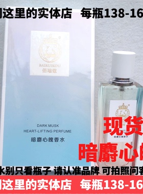 暗麝心魄唇情魅惑肆意之水佰瑞蔻