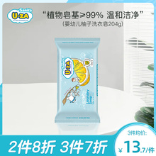 韩国进口uza洗衣皂混合组新生婴儿童宝宝bb专用洗衣植物抑菌肥皂